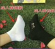 正品幸福0.18狐狸智能恒温防臭袜男女四季成人运动长短筒袜子春夏