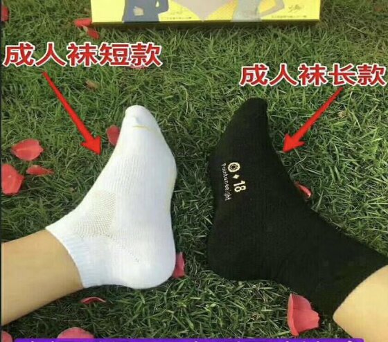正品幸福0.18狐狸智能恒温防臭袜男女四季成人运动长短筒袜子春夏
