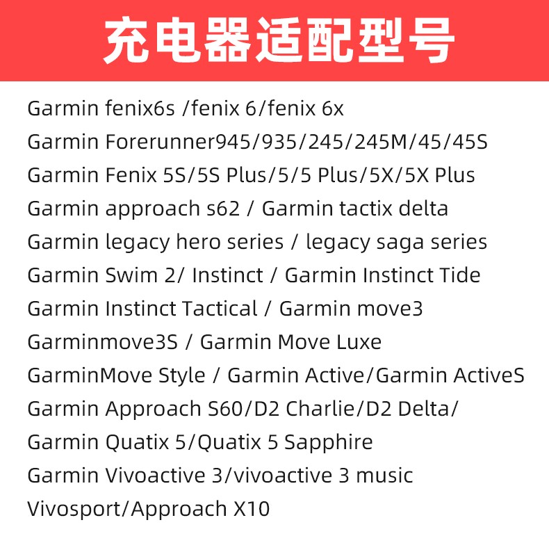 适用佳明255充电线garmin运动手表fenix7/6/fenix5s instinct本能充电底座245m venu充电器-图3