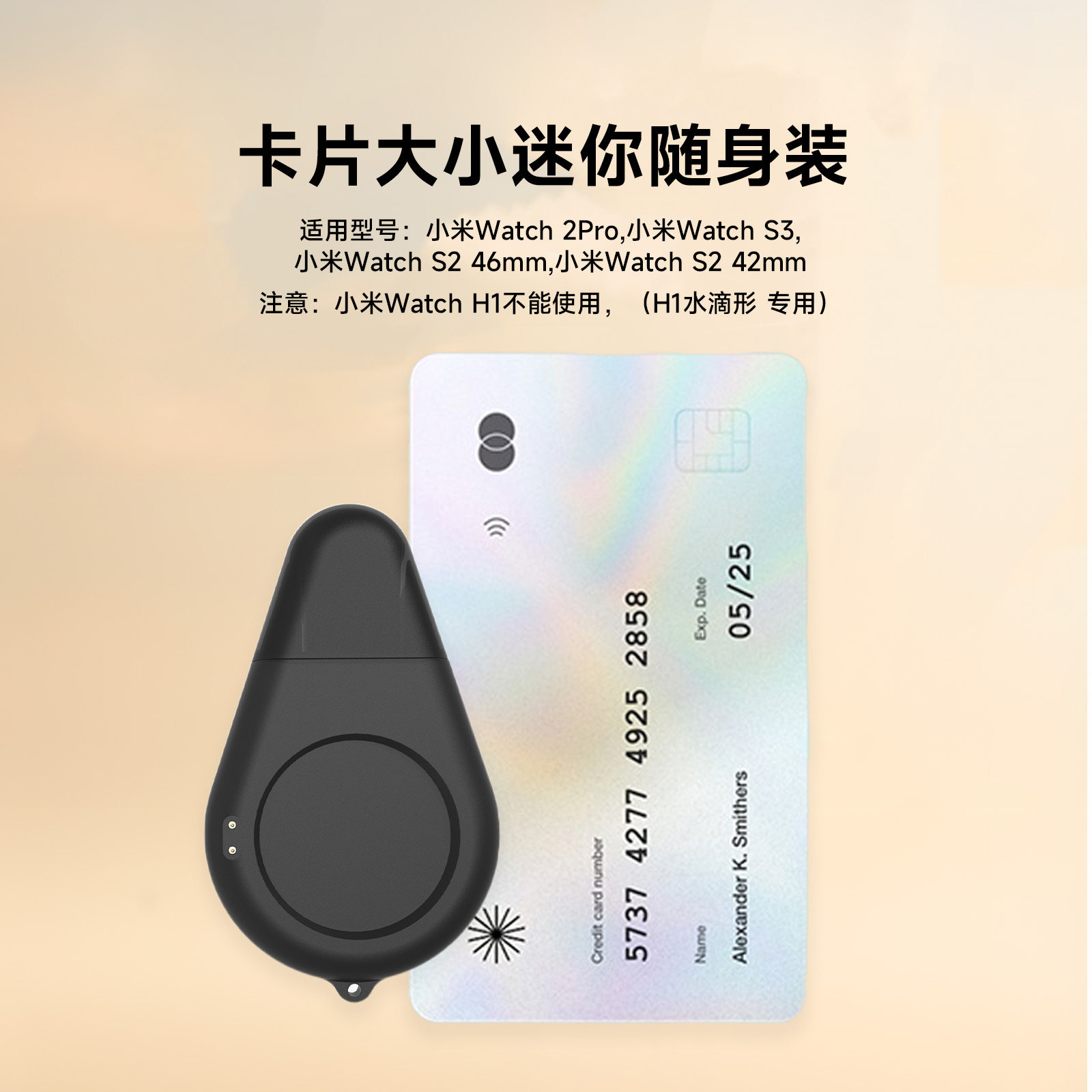 适用小米Watch5/S4/S3无线充电器 S3 S2磁吸便携USB充迷你充电器随身充watch2pro磁吸充,淘宝优惠券,粉丝福利购,淘宝优惠卷