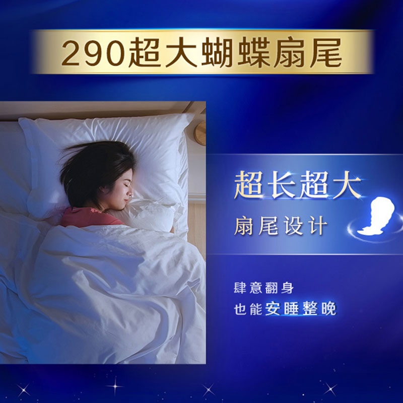 苏菲卫生巾棉柔日用230夜用290护垫日夜组合47片姨妈巾女正品包邮 - 图1