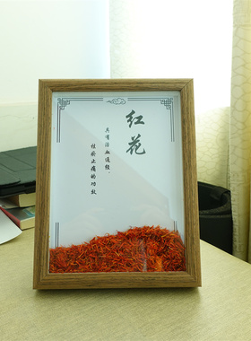 中医文创中药标本展示中药材标本装饰画中草药标本相框标本画diy