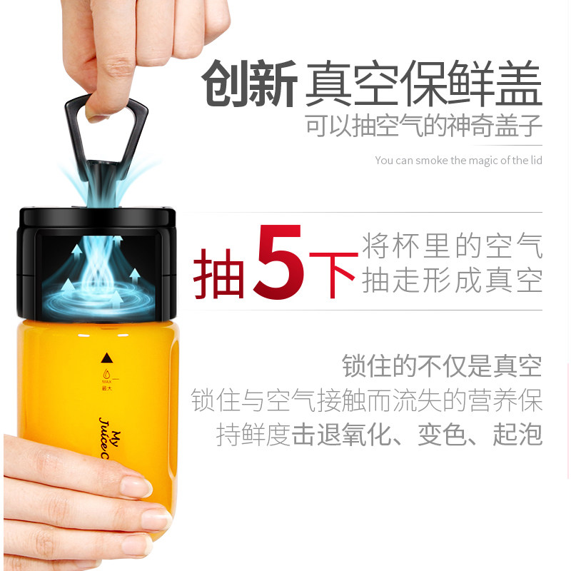 真空家用水果小型便携式炸杯果汁机 hattiecs海蒂诗榨汁机