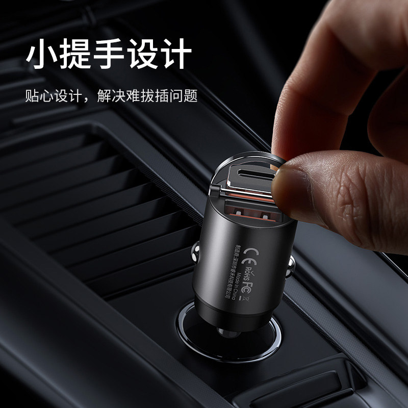 REMAX双口30WQC/PD快速车载充电器USB-C/A点烟器合金隐藏车充头22.5W隐形式45W小短转换插扩展一拖二孔闪充5A