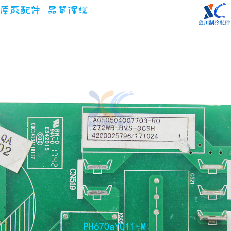 适用于志高变频2P柜式外机空调配件 PH670aY011-M 电脑板 - 图1