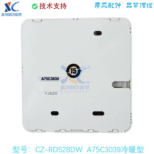 CZ-RD528DW适用于松下中央空调 线控器 风管机 A75C3039控制面板 - 图1