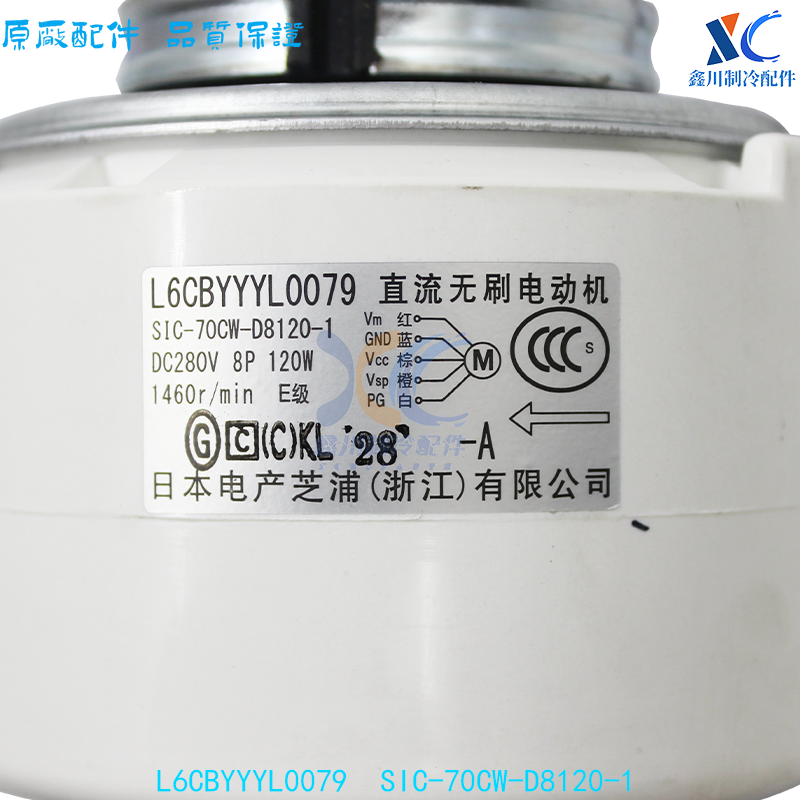 松下空调配件风管机电机L6CBYYYL0079/0081马达SIC-70CW-D8120-1 - 图0