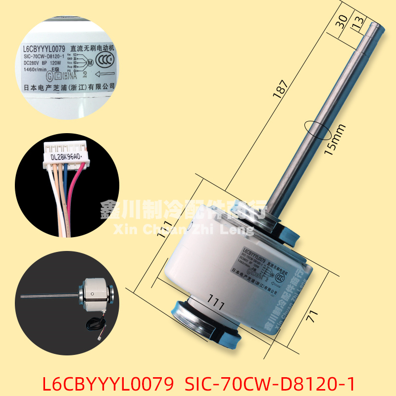 松下空调配件风管机电机L6CBYYYL0079/0081马达SIC-70CW-D8120-1 - 图2