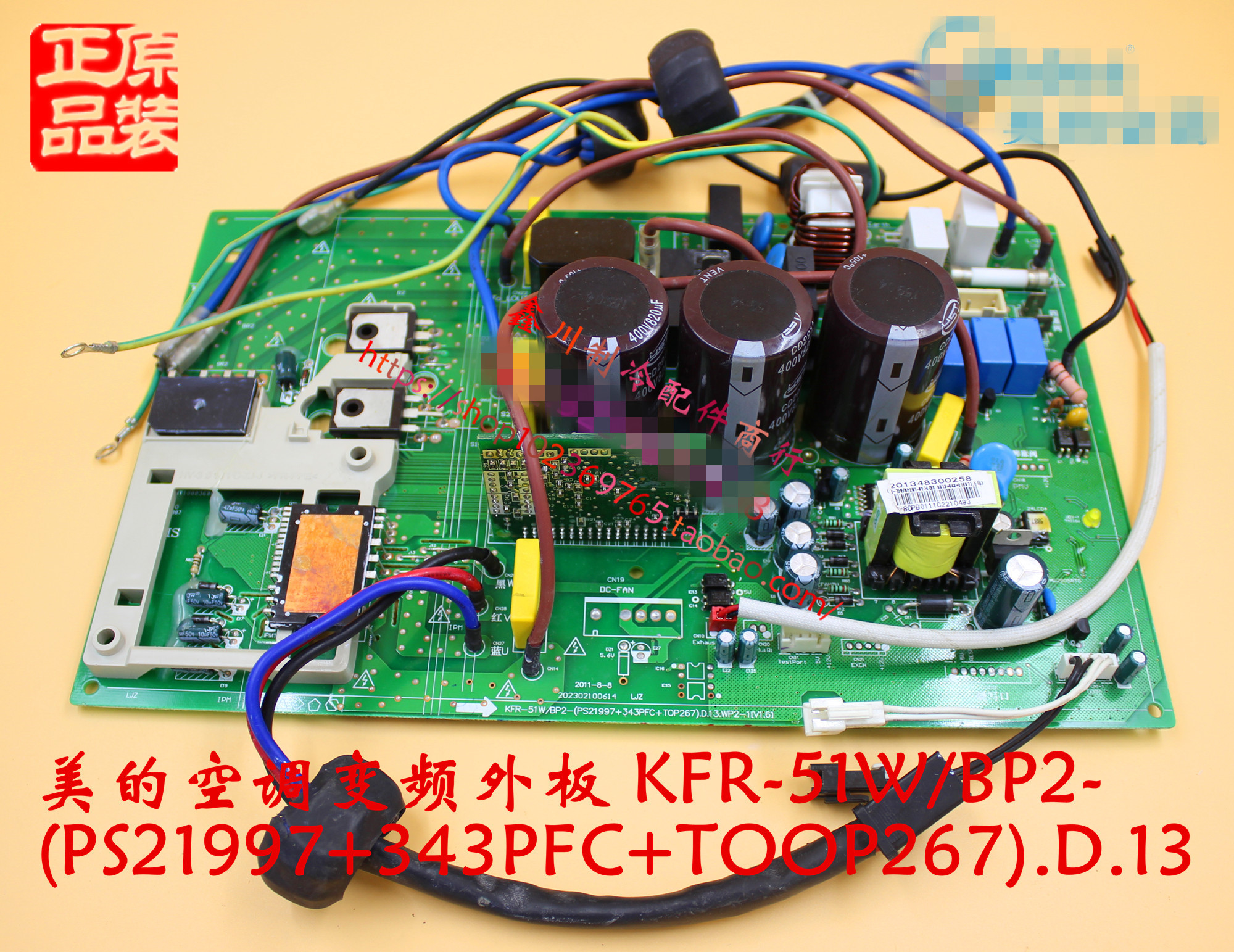 美的空调变频外机线路板KFR-51W/BP2-(PS21997+343PFC+TOOP267) - 图0