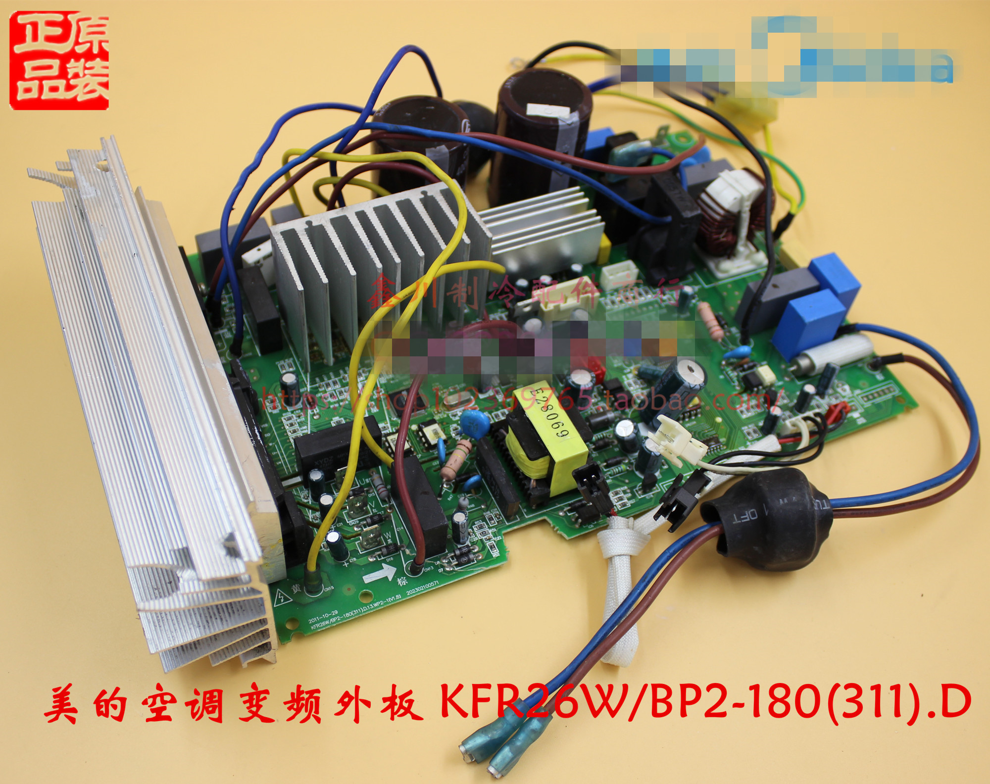 原厂原装美的空调外机电脑板变频外板KFR26W/BP2-180(311).D.13.W - 图2