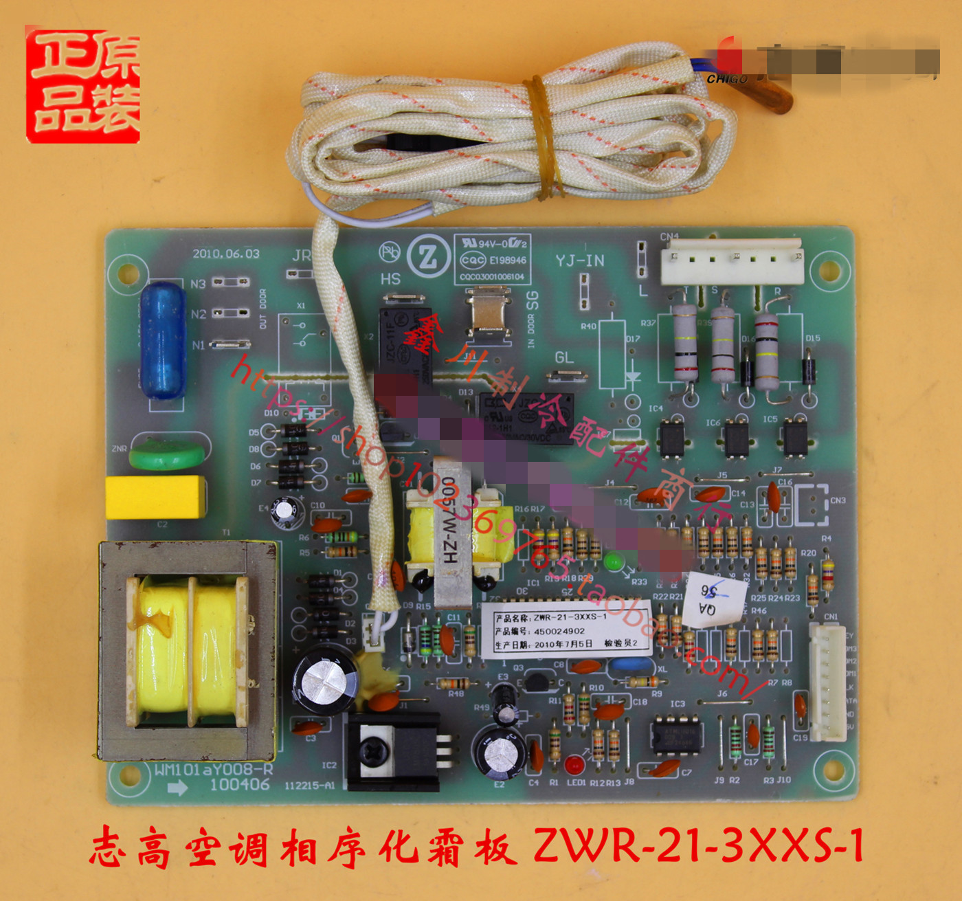 志高空调WM101aay008-R相序板主板ZWR-17-3XXS-1 ZWR-21-3XXS-1 - 图0