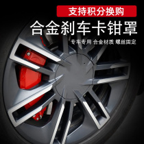 Applicable Ullai 23 New 2023 models ES6 ET5 ET5 Brakes ET7 Caliper Hood ES8 Hub EC6 Abalone Shell NIO