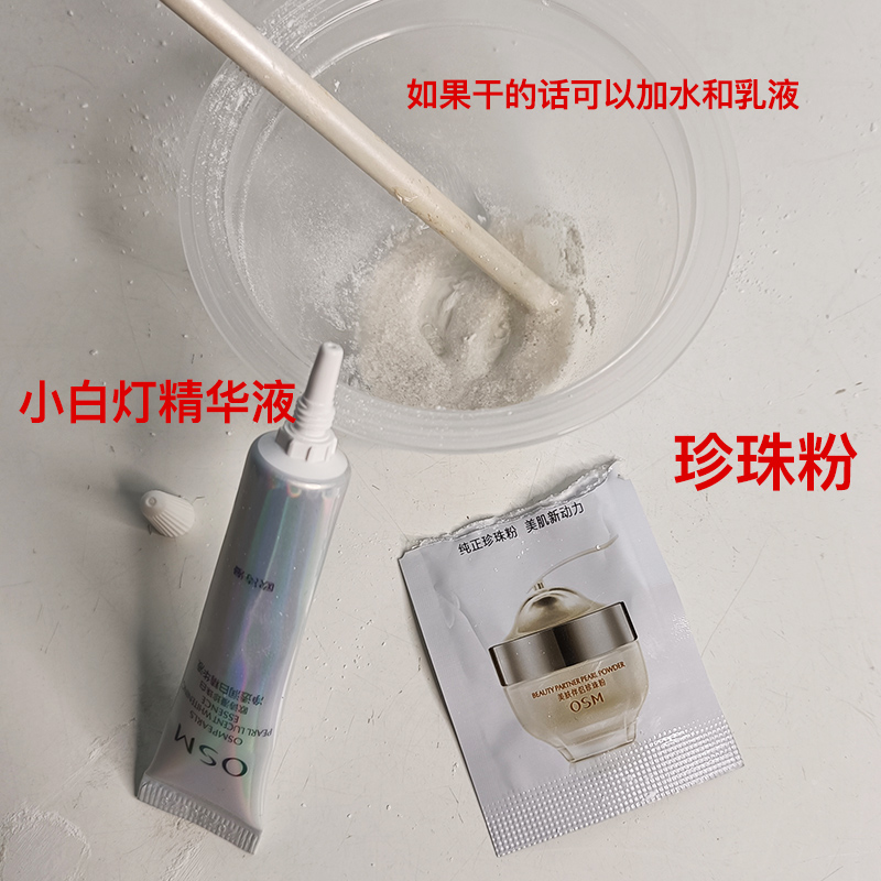 欧诗漫珍珠粉1g*30包美白淡斑面膜粉控油收缩毛孔祛痘印正品小样