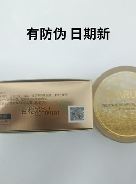 丸美菁致焕肤晶钻眼膜