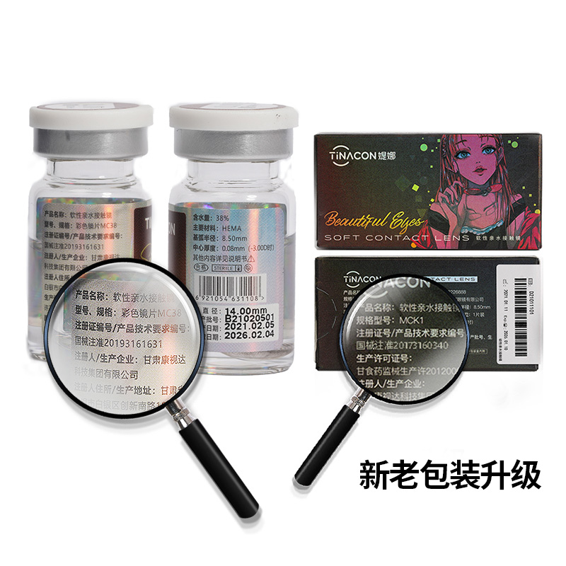 波斯菊粉美瞳粉色cos红色半年抛大直径14.5隐形眼镜WF正装官网TN-图0