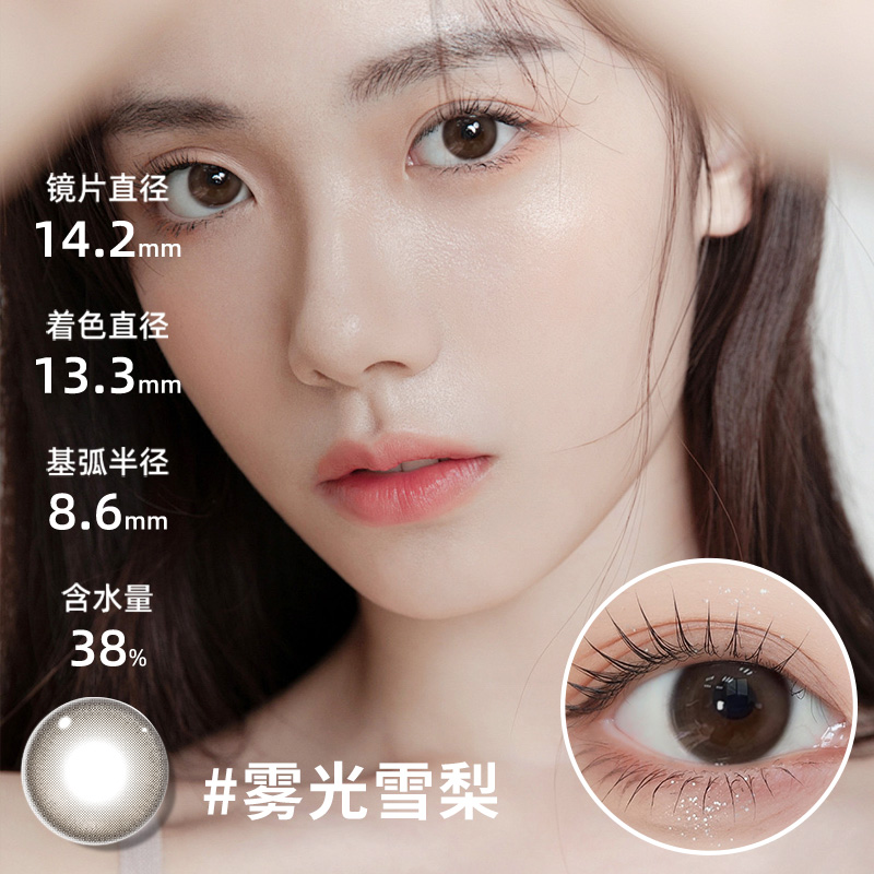 MOMO美瞳半年抛2024新款自然大小直径黑棕色隐形近视眼镜盒女男FM