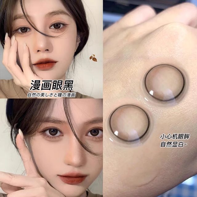 Thai Milk Tea Brown Color Contact Lenses Daily Disposable 30 Pieces Disposable Size Diameter 6 Pieces Contact Lenses EJLK