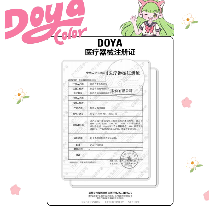 紫色美瞳cos日抛doya祁煜爱蜜莉雅星野爱香奈乎蝴蝶忍毛利兰辉yc - 图1