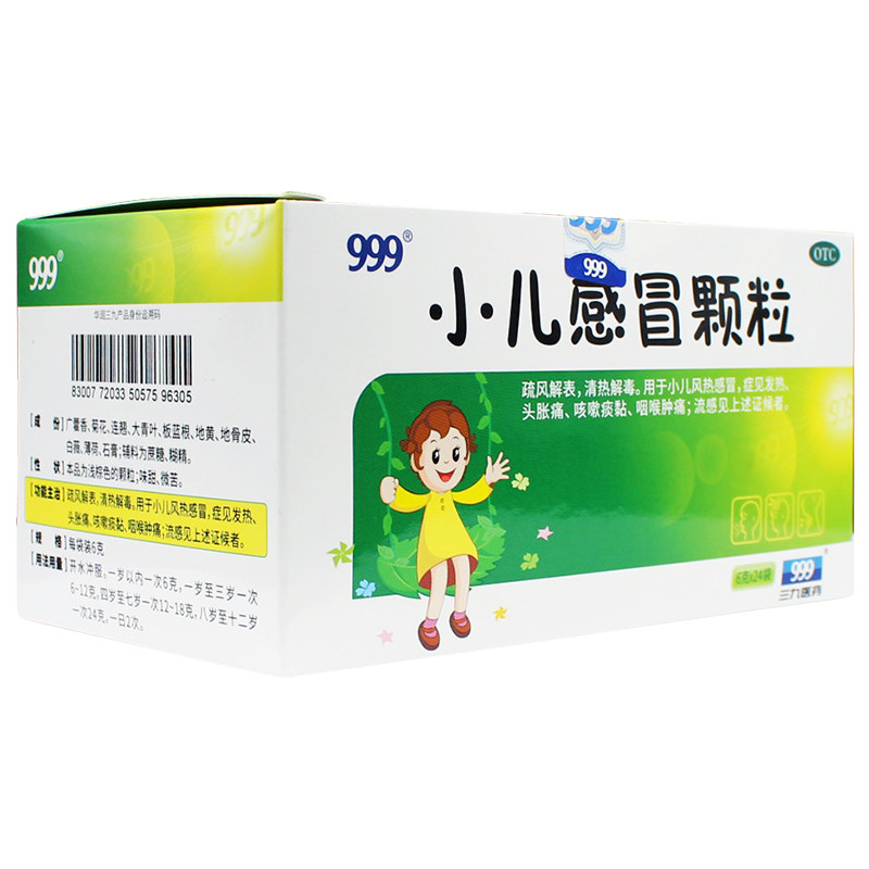 恩华大药房小儿感冒