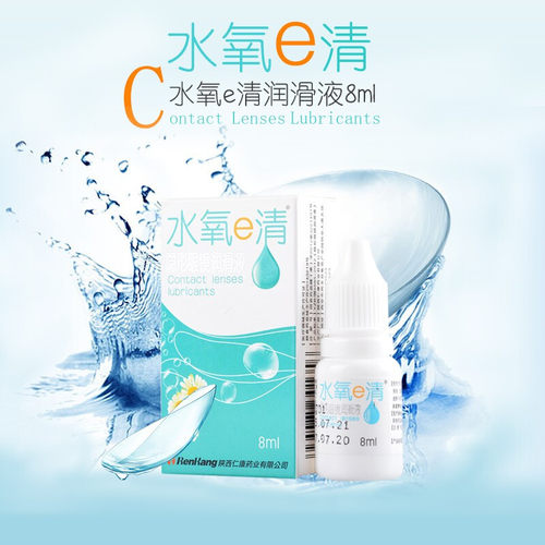 水氧E清润滑液隐形近视眼镜8ml美瞳润眼液滴眼液保湿护理液正品LE - 图0