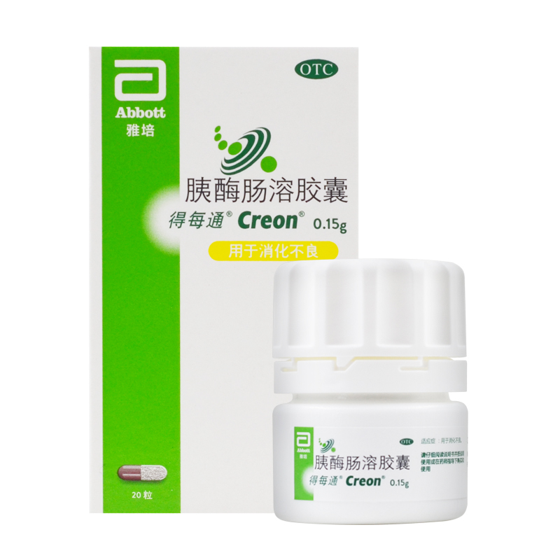 雅培得每通胰酶肠溶胶囊20粒消化不良助消化消食德国原装进口nh