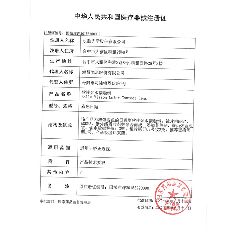 30片装美瞳日抛隐形近视眼镜10片小直径一次性正品官网高视能K - 图0