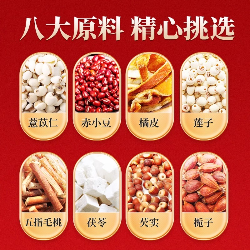 北京同仁堂五指毛桃茯苓茶祛湿气健脾养胃利尿宁心安神养生茶hsgh