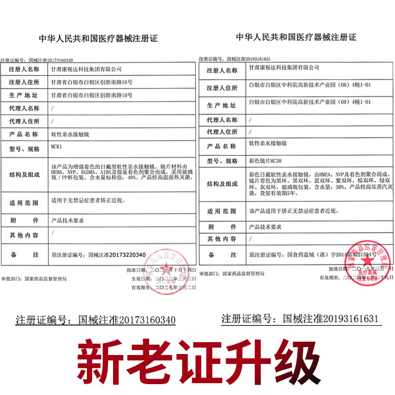 黑白奥义美瞳半年抛QF大直径纯欲自然隐形眼镜正装官网旗舰店盒TN - 图0