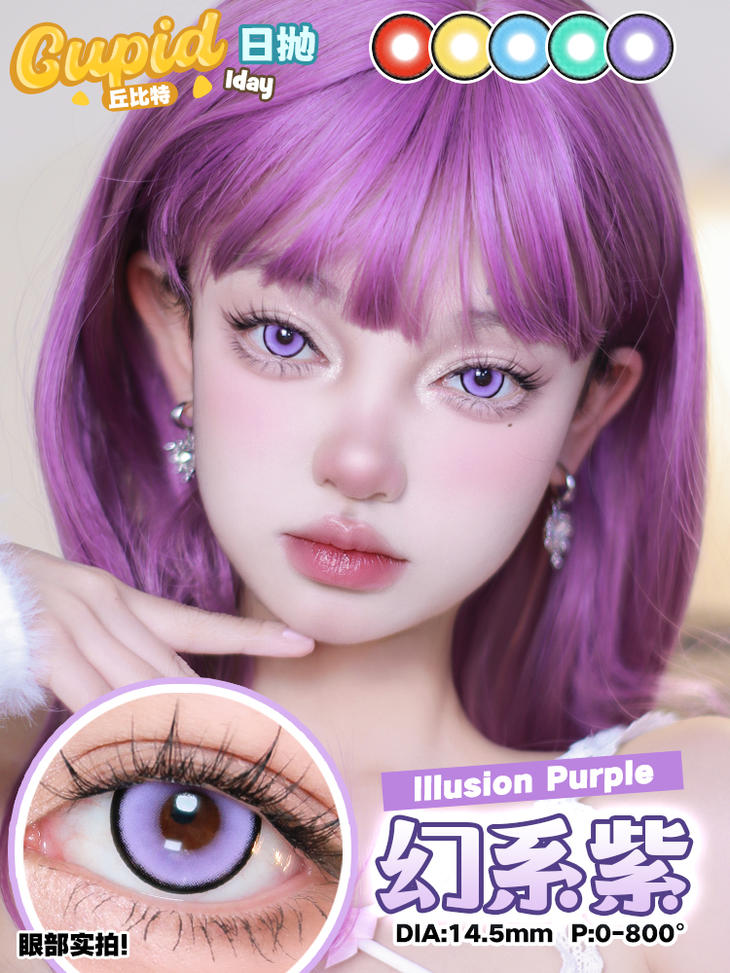 Cupid日抛火红水蓝草系绿可颂金棕蓝绣球花北海道蓝混血美瞳TF1-图0