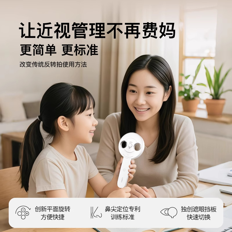 【院系同款】复力拍半自动反转拍视力训练仪器官方正品调节视力TF - 图0