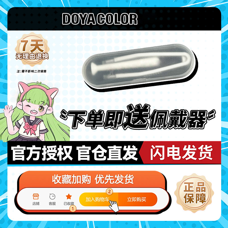 紫色美瞳cos日抛doya祁煜爱蜜莉雅星野爱香奈乎蝴蝶忍毛利兰辉yc - 图0