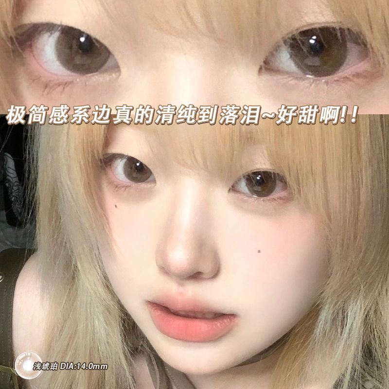 清纯落泪感浅琥珀2023新款隐形眼镜小直径美瞳半年抛舒适女3xx - 图0