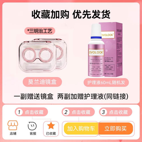 美瞳半年抛棕色自然三明治大小直径官方旗舰店正品隐形眼镜7XX - 图0