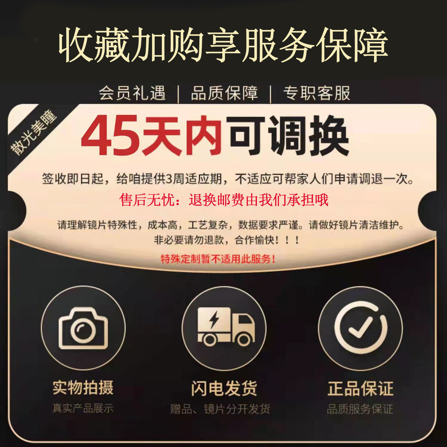 Astigmatism contact lenses customized with height number plus band for myopia customized half-year disposable and annual disposable TF