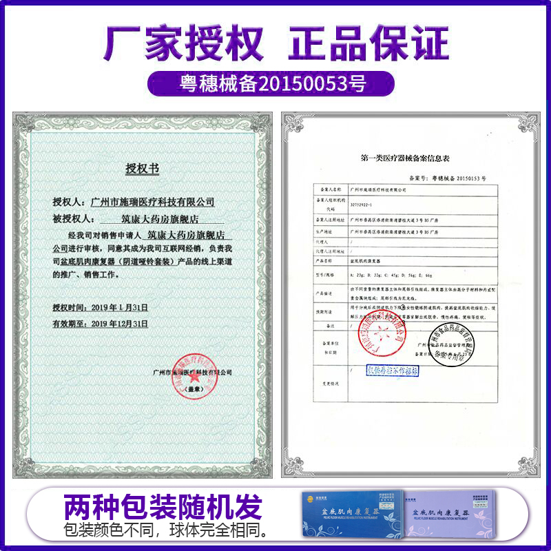 施瑞阴道哑铃球盆底肌肉康复器私密收缩能力训练器pd