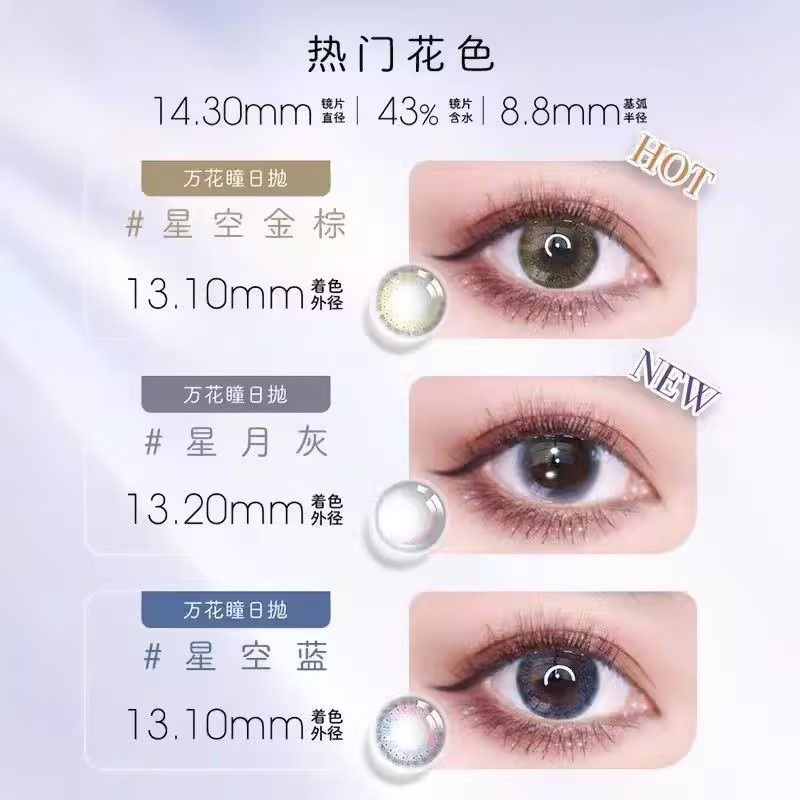 博士伦万花瞳日抛美瞳10片装近视彩色隐形眼镜大小直径官方正品TF,淘宝优惠券,粉丝福利购,淘宝优惠卷