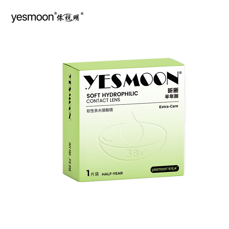 海昌&依视明昕晰近视隐形眼镜半年抛2片水润舒适抗UV旗舰店正品TF,淘宝优惠券,粉丝福利购,淘宝优惠卷