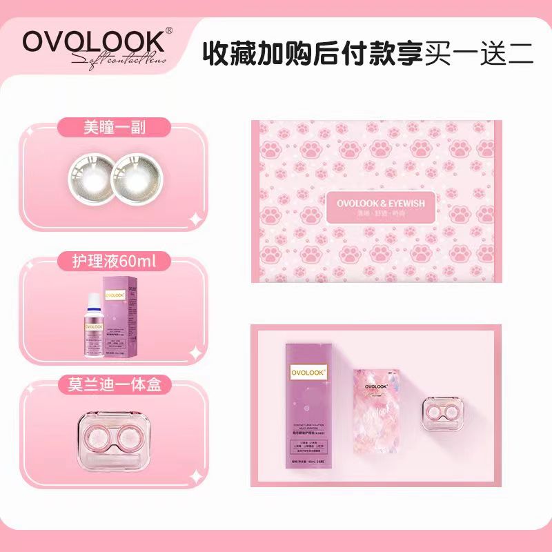 OVOLOOK话梅糖棕色美瞳半年抛女大小直径彩色隐形眼镜正品官网0xx - 图0