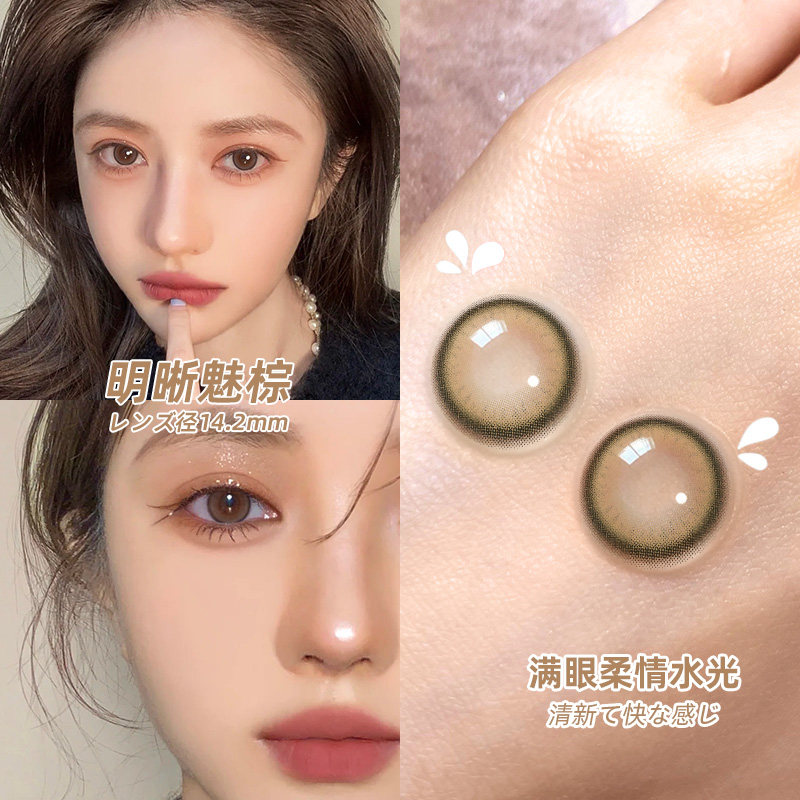 30片装美瞳日抛隐形近视眼镜10片小直径一次性正品官网高视能K - 图1