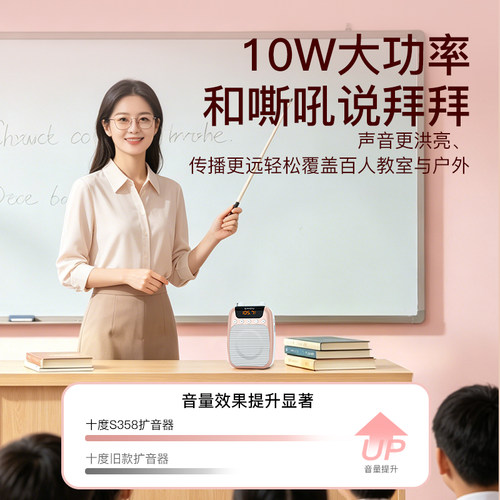十度S358小蜜蜂教师专用扩音器上课无线耳麦克风户外摆摊叫卖喇叭 - 图0