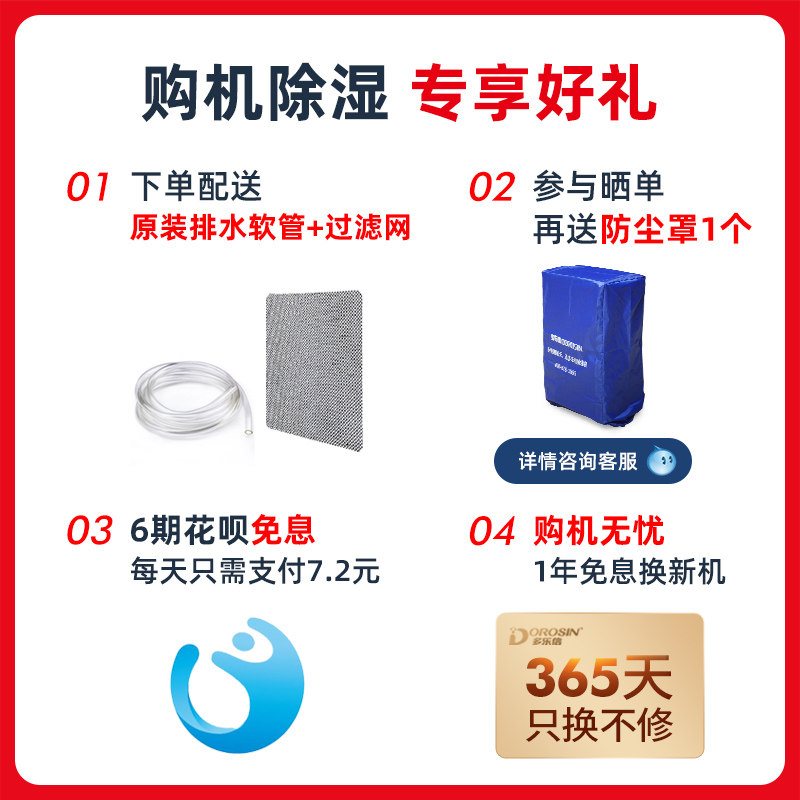 多乐信家用大功率干衣30l抽湿机 多乐信抽湿器/除湿器