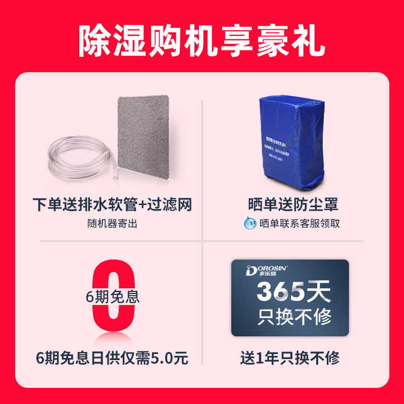 多乐信家用静音卧室除潮干衣抽湿机 多乐信抽湿器/除湿器