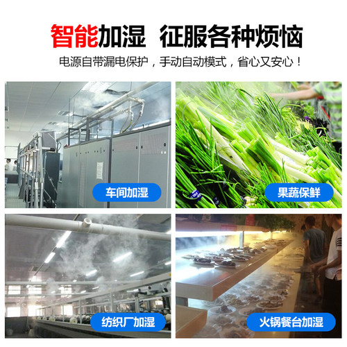 多乐信18A工业加湿器大型厂房喷雾消毒火锅店喷雾超声波加湿机 - 图1