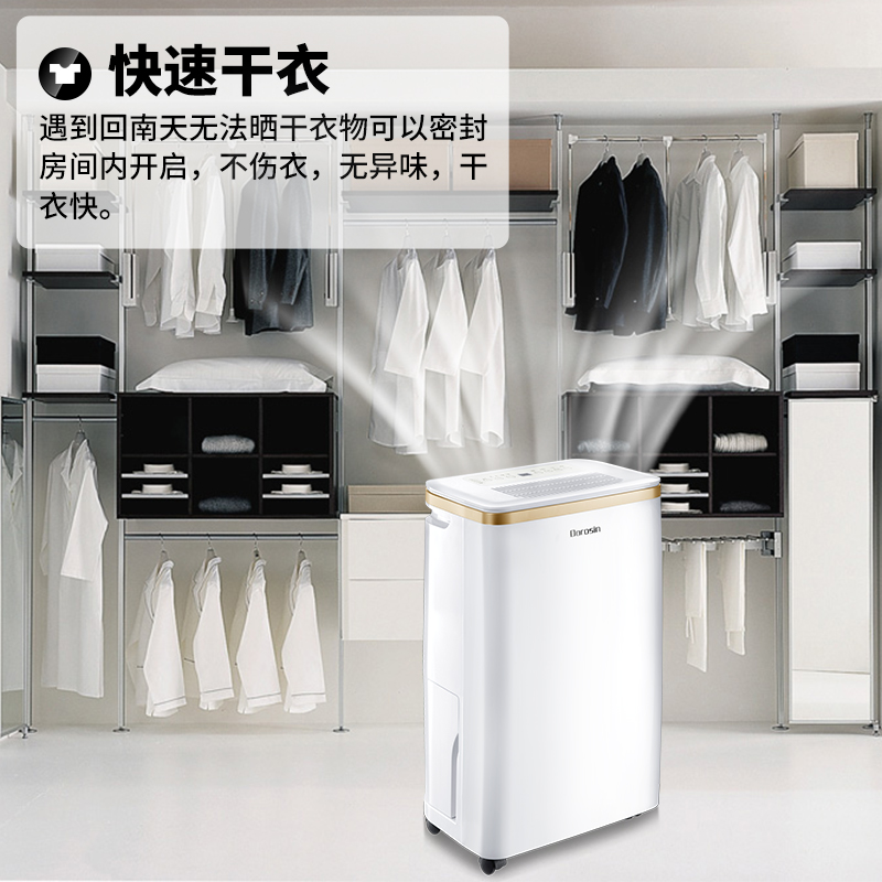 家用除湿器地下室抽湿机卧室抽湿器吸湿干衣 1201 ER 多乐信除湿机 家用除湿器地下室抽湿机卧室抽湿器吸湿干衣 1201 ER 多乐信除湿机