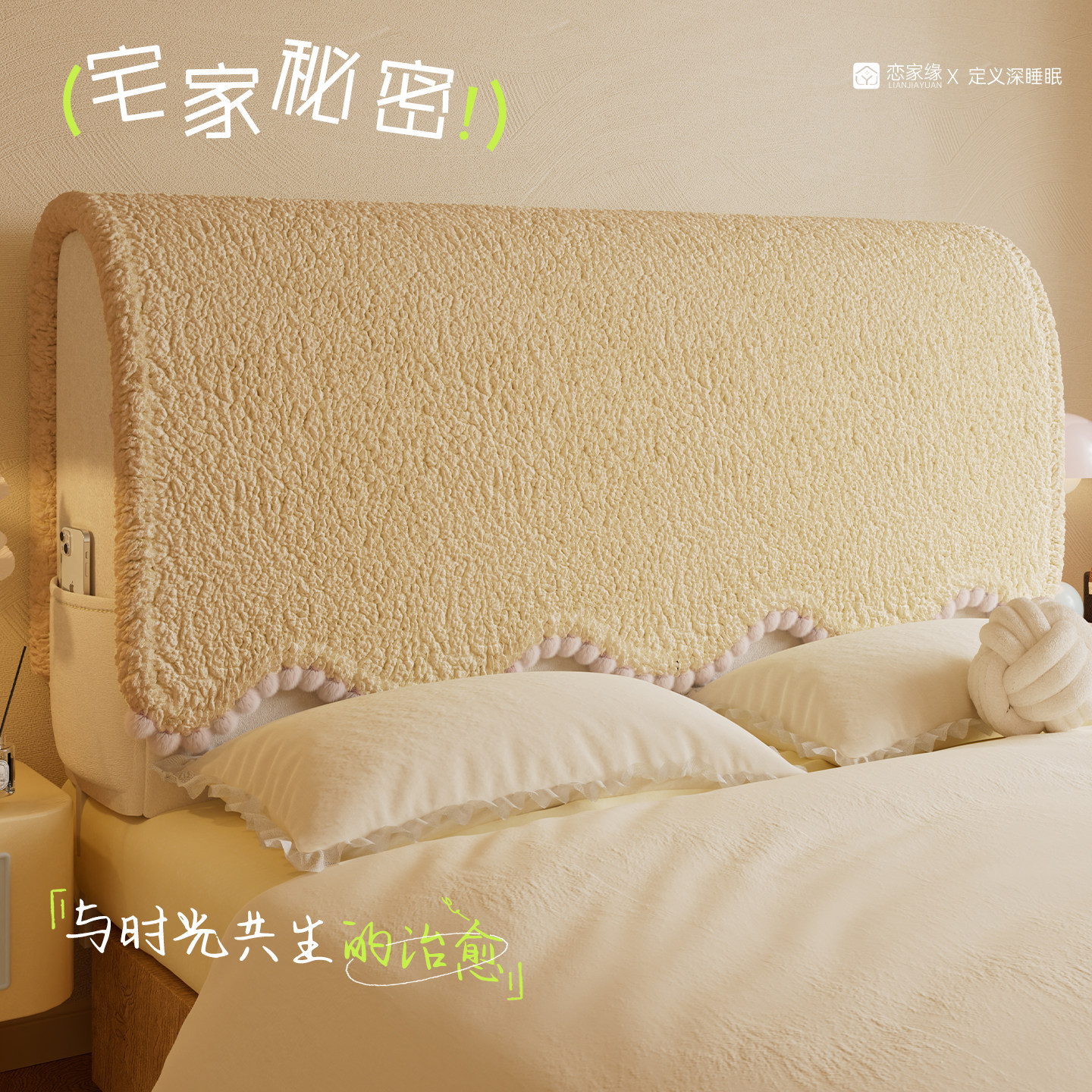 防尘床头罩四季通用2025新款防猫抓欧式床头弧形遮灰尘保护套罩,淘宝优惠券,粉丝福利购,淘宝优惠卷