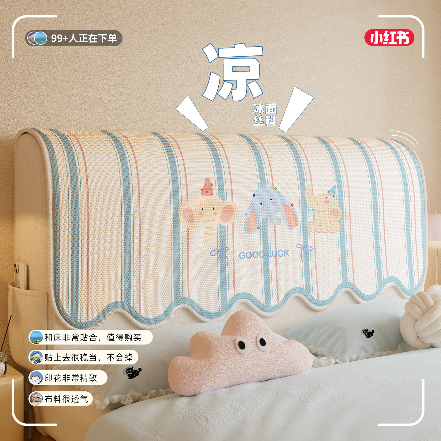 2025新款床头罩防尘罩盖巾卧室欧式木床卡通靠垫罩万能保护套罩,淘宝优惠券,粉丝福利购,淘宝优惠卷