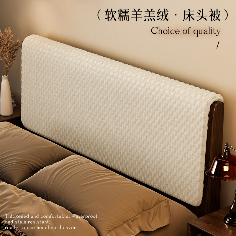 2023新款床头靠垫羊羔绒夹棉加厚软包靠背万能遮丑套罩盖布靠背垫,淘宝优惠券,粉丝福利购,淘宝优惠卷