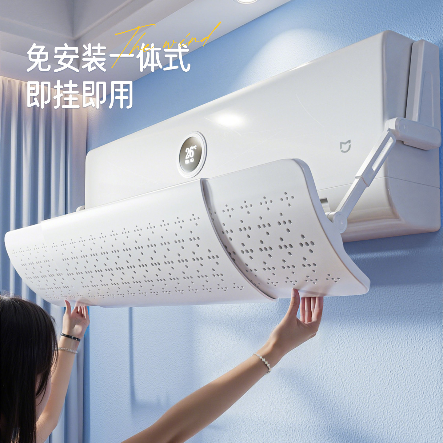 2025新款壁挂式防直吹空调挡风板格力挂机通用出风口导风防风神器,淘宝优惠券,粉丝福利购,淘宝优惠卷