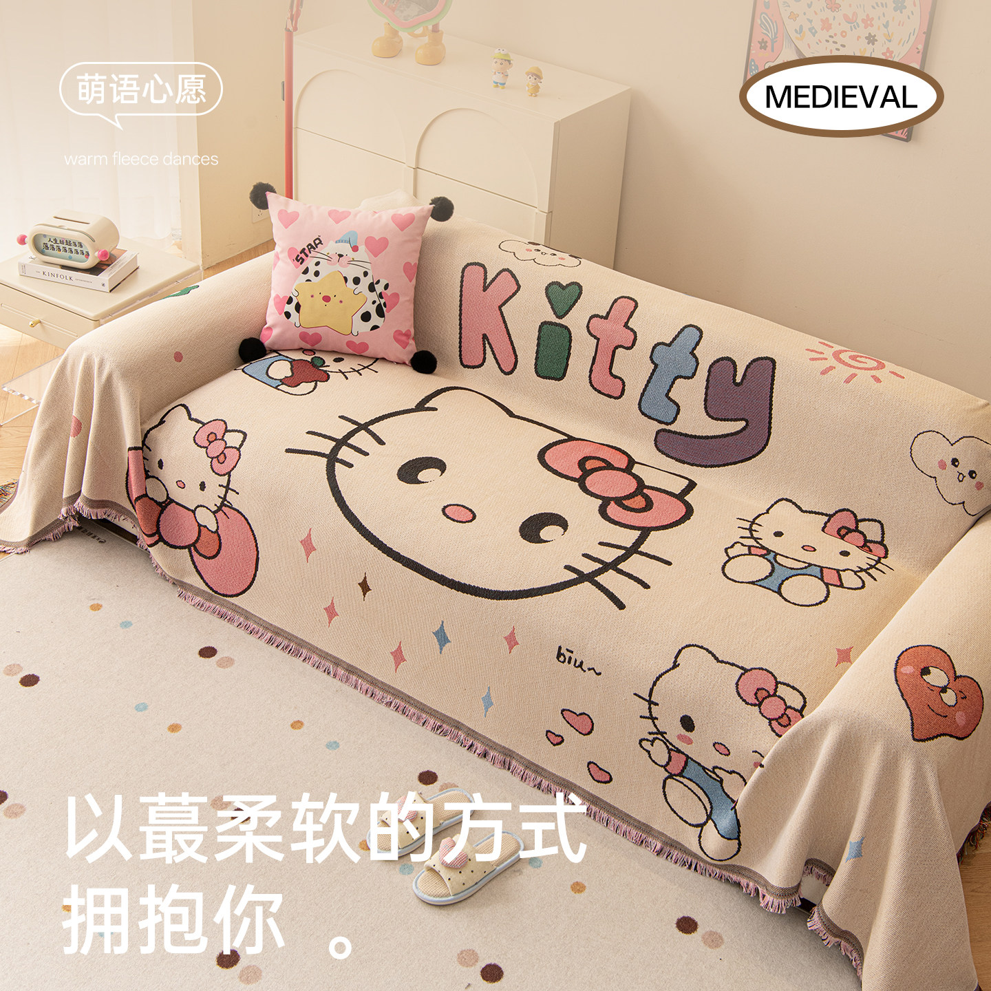 四季通用沙发盖布2025新款防滑防猫抓沙发套罩毯布卡通全盖沙发巾,淘宝优惠券,粉丝福利购,淘宝优惠卷