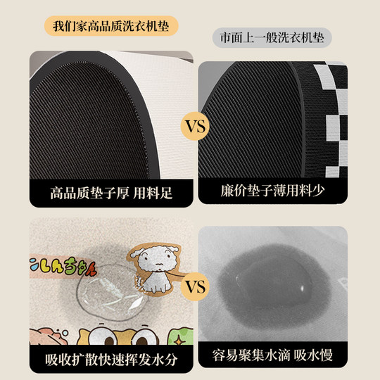 Diatom mud waterproof sun protection dustproof washing machine cover pad